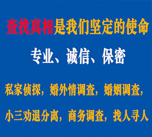 关于江东证行调查事务所